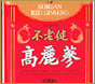 Red Ginseng Root